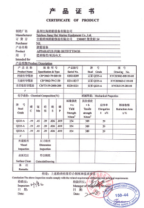 資質(zhì)證書(shū)